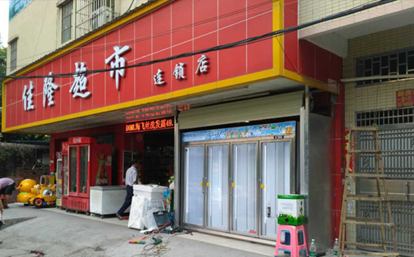 Jialong supermarket chain