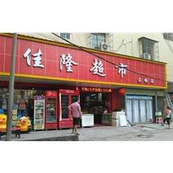 [Jialong supermarket] purchase four door refrigerated display freezer