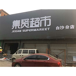 【 Jixian supermarkets】 to buy nine separate refrigerated display freezer