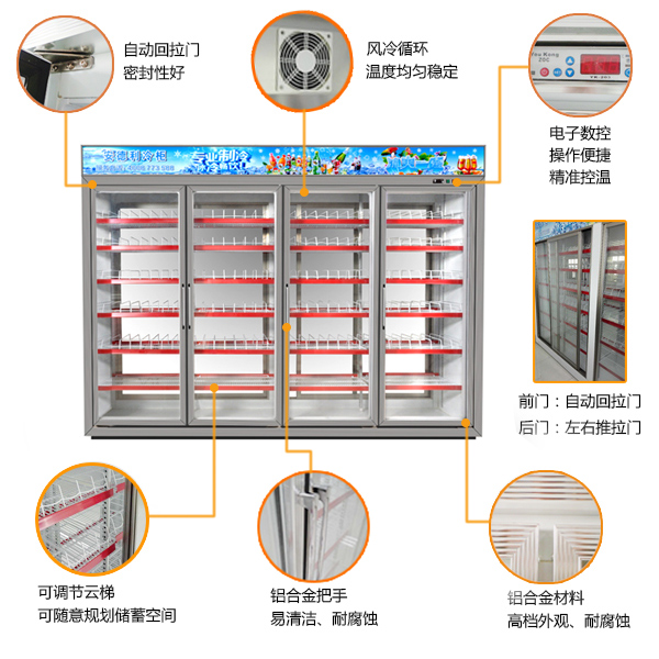 四门前后开门饮料冷藏展示冷柜