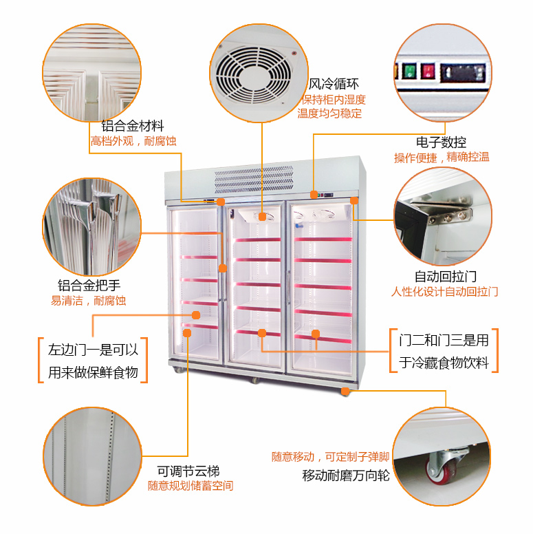 定制版三门一体式饮料柜