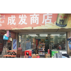 【成发商店】购置四门前后开分体式饮料冷藏展示冷柜 