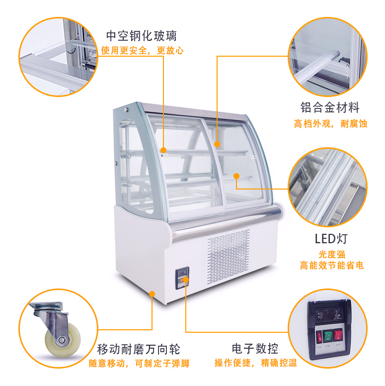 欧式前开门保鲜柜1