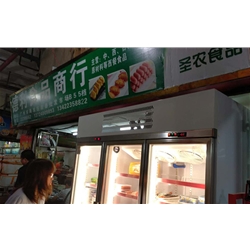 [Dudley food firm] purchase and preservation of refrigerated three door integrated display 