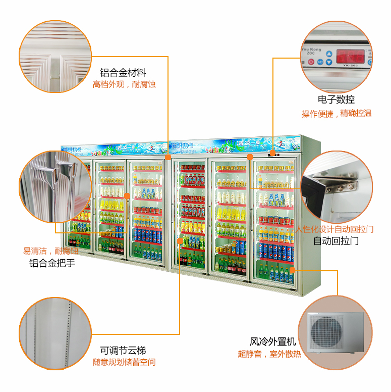 六门饮料冷藏展示柜