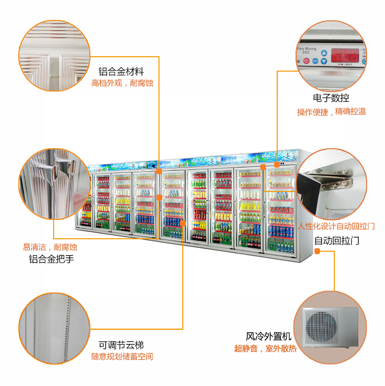 九门饮料冷藏展示柜