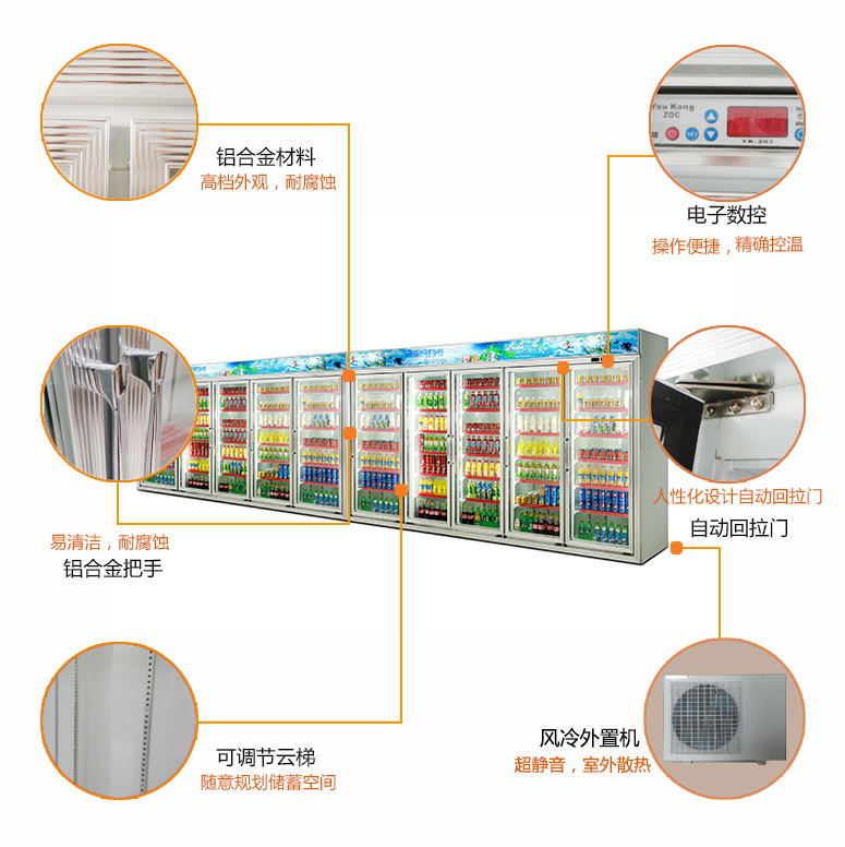 十门饮料冷藏展示柜