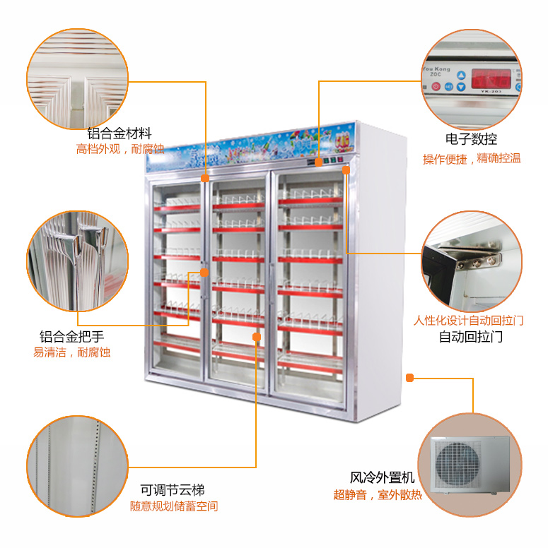 三门前后开门饮料冷藏展示冷柜