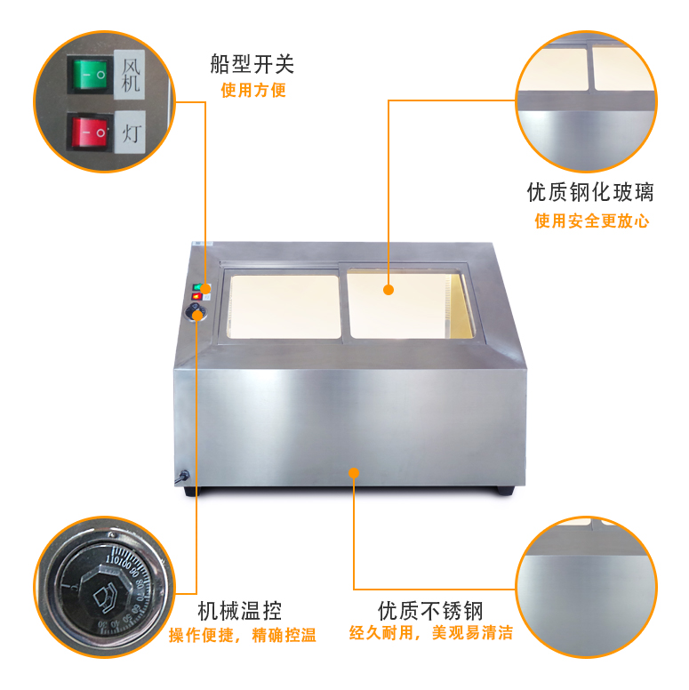 不锈钢保温柜