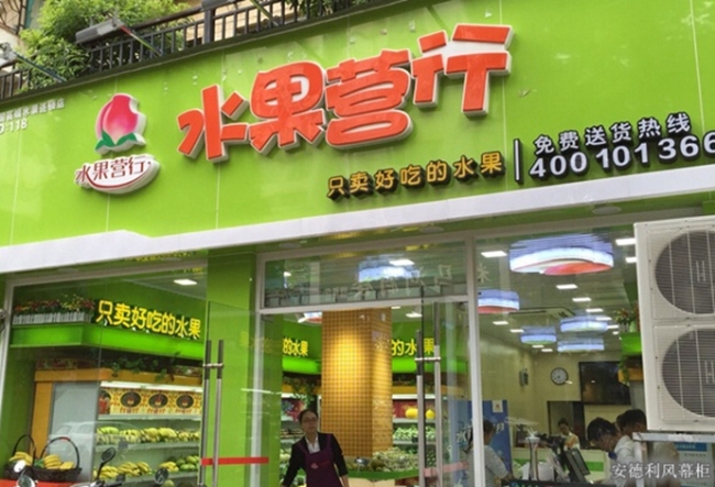 开水果店适用冷柜