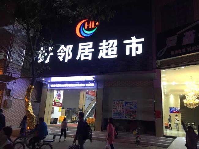 开超市便利店适用冷柜