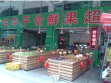 Guangzhou Huadu [Supermarket] Yunhua cheap fruit purchase fruit air curtain cabinet