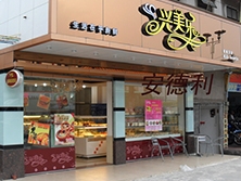 广州白云区沙太路【兴美乐饼店】购置欧式欧式中岛柜、立式前开门蛋糕柜
