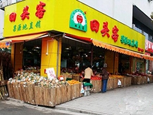 广州市新市头路【回头客水果店】购置弧形风幕柜
