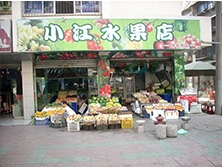Hoi On Road [] fruit shop to purchase small river curved air curtain cabinet