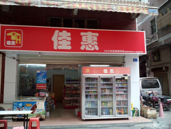 KeiMegumi convenient store