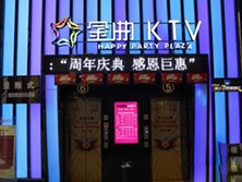 Wulin Road, Fuzhou Golden KTV [207] the acquisition of eight Beverage Showcase