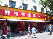 郑东新区107国道【郑州供销超市】购置八门饮料展示柜