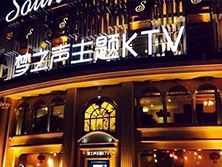 Jiangning District of Nanjing Road Jingxi text [Sleeper] Sound theme KTV purchase eight Beverage Showcase