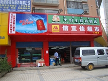 Bachelor Road, Guizhou Huaxi District Xinyi [] good supermarket purchase six Beverage Showcase