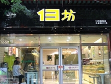 西安碑林区大皮院中段【13坊蛋糕店兴隆超市】购置欧式前移门蛋糕柜