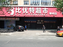 Nangang innovation Street 131-17] [special priority than the supermarket to purchase eight Beverage Showcase