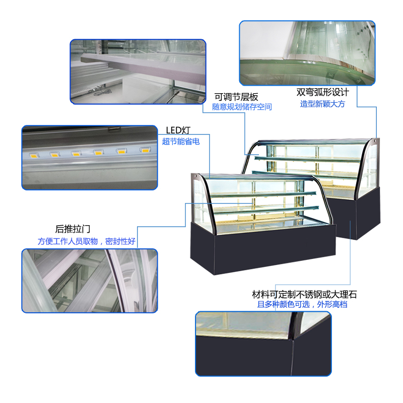 双弯蛋糕展示柜