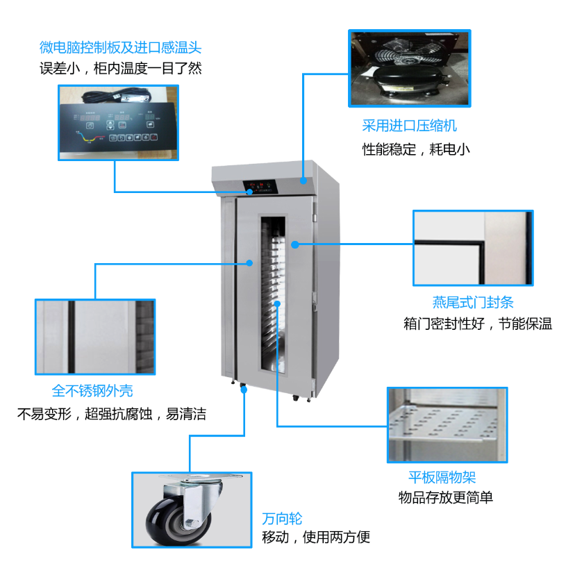 厨房单门冷藏醒发柜