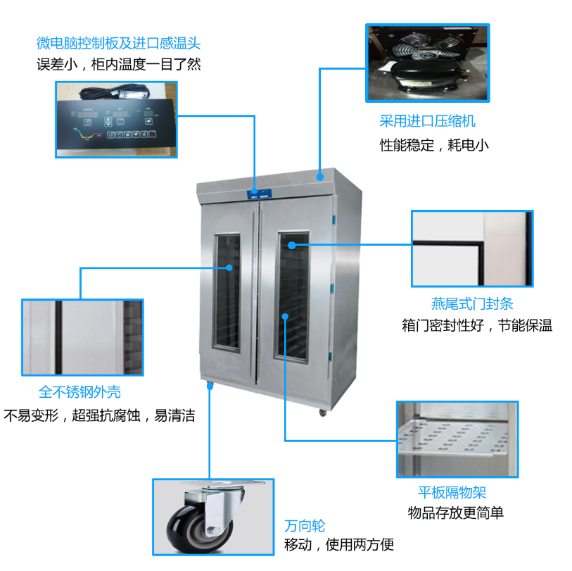 厨房双门冷藏醒发柜