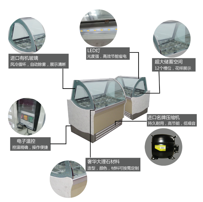 大理石冰淇淋展示柜