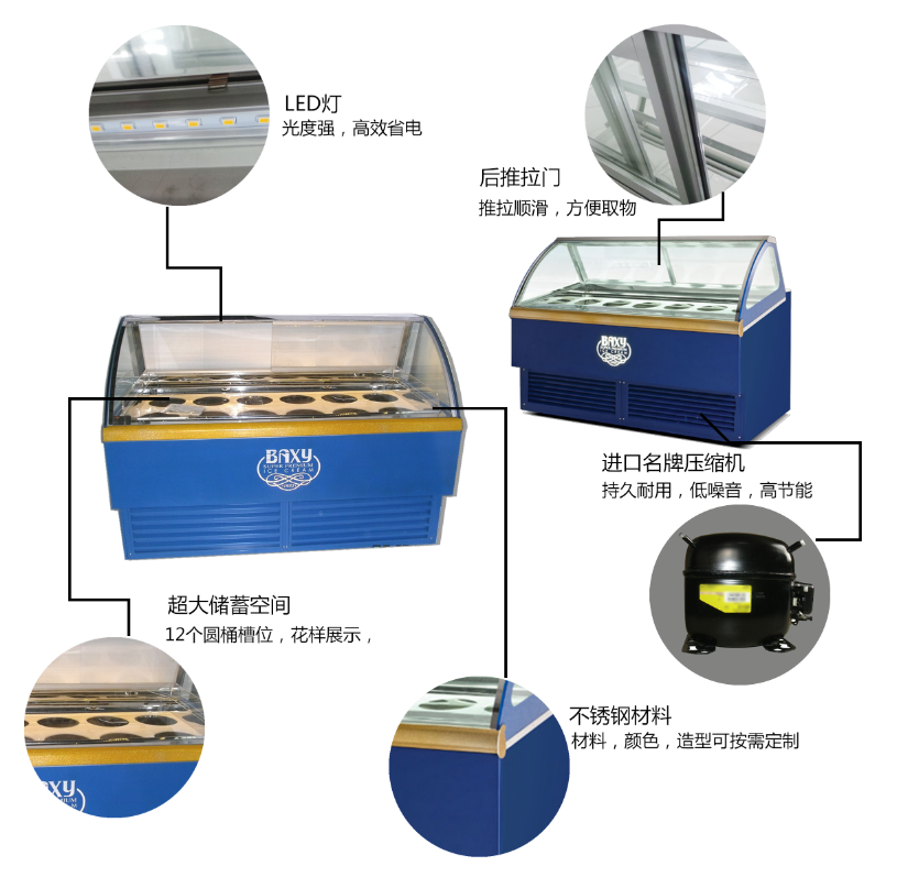 圆桶冰淇淋展示柜