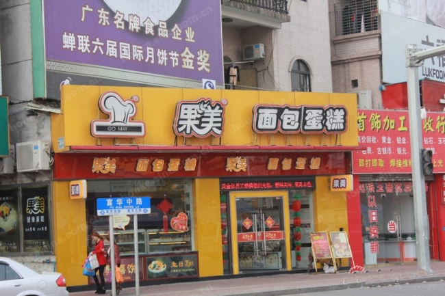 东莞【果美蛋糕面包店】购置面包柜