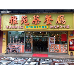 Zhuhai] [Ya Wan Restaurant acquisition plane stage