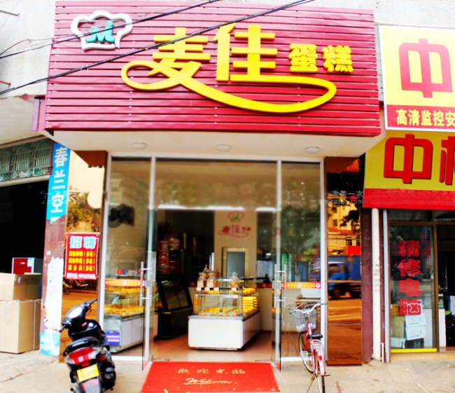 湛江【友佳蛋糕店】购置抽屉式条纹边岛柜