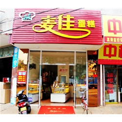 湛江【友佳蛋糕店】购置抽屉式条纹边岛柜