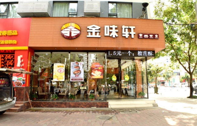 北海【金味轩蛋糕店】购置立式蛋糕柜