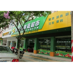 Qinzhou [Hui Meijia purchase fruits and vegetables supermarket air curtain cabinet]