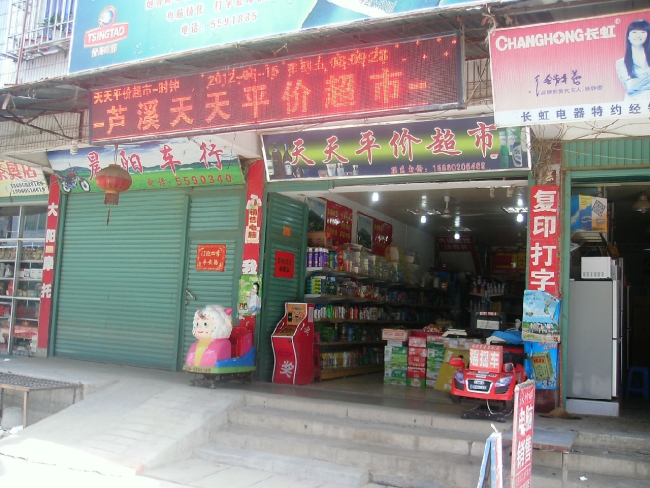 Zhangzhou [discounters] every day to purchase four drinks cabinet