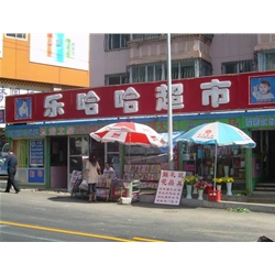 Nanping [Le] haha supermarket to purchase three drinks cabinet