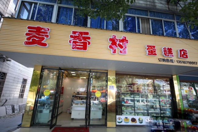 杭州【麦香村蛋糕店】购置直角蛋糕柜