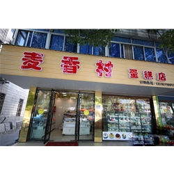 Hangzhou [Wheat] village bakery to purchase a right angle cake cabinet