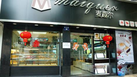 Shaoxing Mai Fun Seoul [purchase] Continental Patisserie cabinets Nakashima