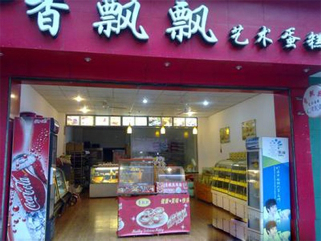 嘉兴【香飘飘蛋糕店】购置双弯蛋糕柜