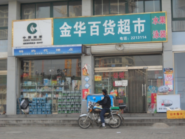 Jinhua Jinhua [supermarkets] purchase five Beverage Showcase