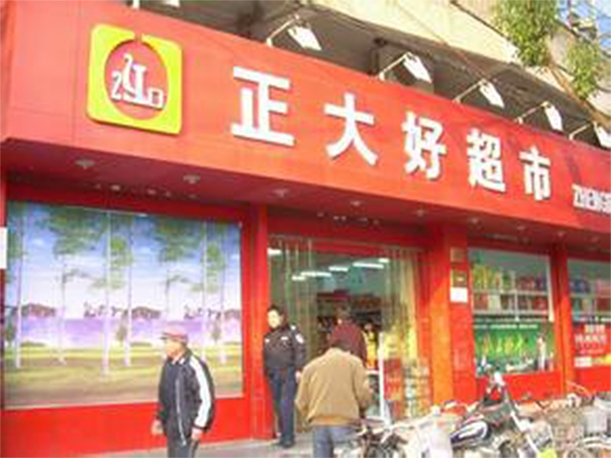 Zhoushan [CP] good supermarket purchase six Beverage Showcase