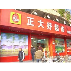 Zhoushan [CP] good supermarket purchase six Beverage Showcase