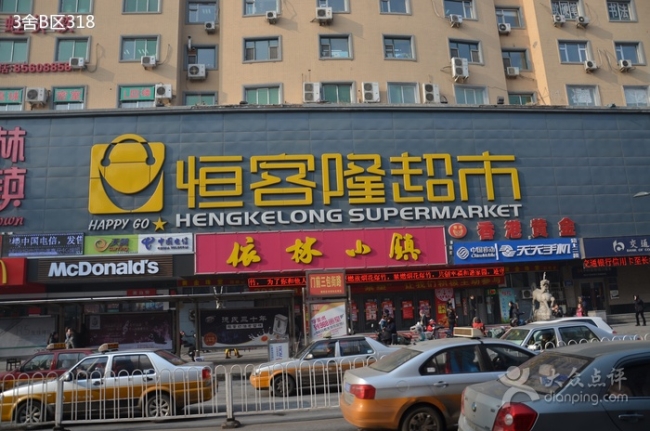 Guilin Heng Ke Long supermarket] [purchase fourteen Beverage Showcase