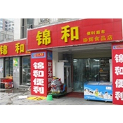 [] Yueyang Kam supermarket and purchase drinks Showcase