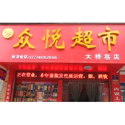 Jingmen] [Public Yue supermarket purchase Beverage Showcase