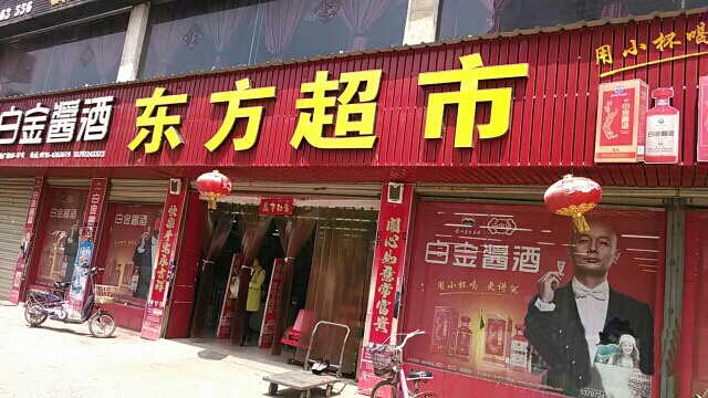 [Supermarket] East Xianning purchase Beverage Showcase